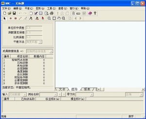 NWC图形平差系统