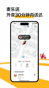 麦当劳手机订餐app v7.0.9.2 最新版