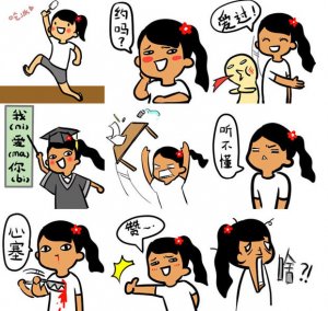 制冷少女QQ表情包