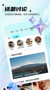 思语 v3.2.4 最新版