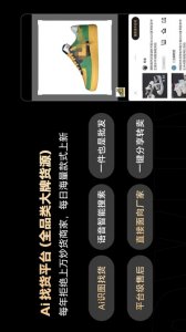 共享进货渠道软件 v3.0.6 最新版