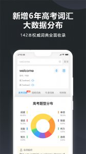 金山词霸电脑版