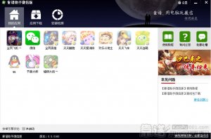 靠谱微信电脑版