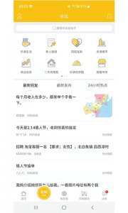 乐清工薪族网 v6.0.2 最新版