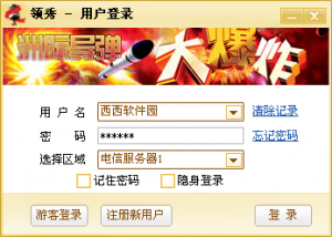 领秀娱乐社区