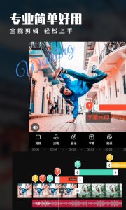 爱剪辑手机app官方 v80.24.0 最新版