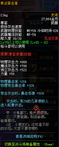 DNF11月1日维护内容 DNF11月1日停机更新内容查询