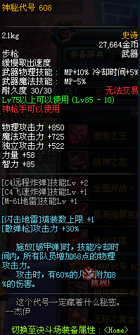 DNF11月1日维护内容 DNF11月1日停机更新内容查询