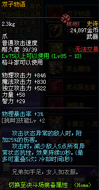 DNF11月1日维护内容 DNF11月1日停机更新内容查询