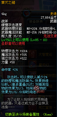 DNF11月1日维护内容 DNF11月1日停机更新内容查询