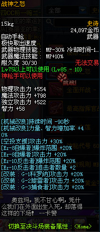 DNF11月1日维护内容 DNF11月1日停机更新内容查询