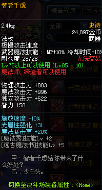 DNF11月1日维护内容 DNF11月1日停机更新内容查询