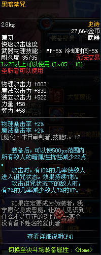 DNF11月1日维护内容 DNF11月1日停机更新内容查询