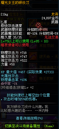 DNF11月1日维护内容 DNF11月1日停机更新内容查询