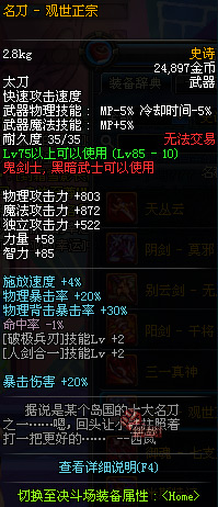 DNF11月1日维护内容 DNF11月1日停机更新内容查询