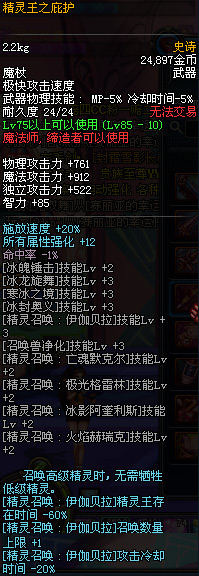 DNF11月1日维护内容 DNF11月1日停机更新内容查询