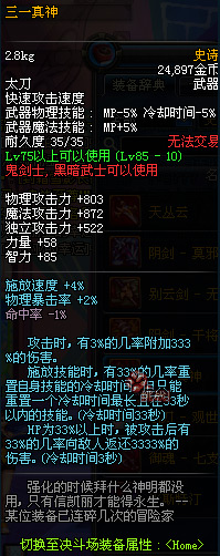 DNF11月1日维护内容 DNF11月1日停机更新内容查询