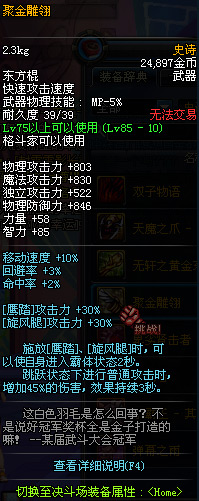 DNF11月1日维护内容 DNF11月1日停机更新内容查询