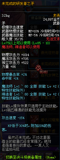 DNF11月1日维护内容 DNF11月1日停机更新内容查询