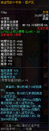 DNF11月1日维护内容 DNF11月1日停机更新内容查询