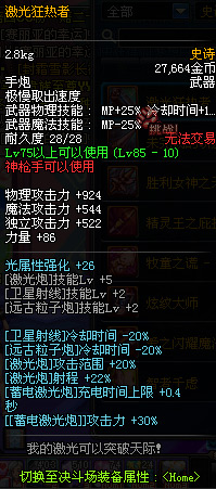 DNF11月1日维护内容 DNF11月1日停机更新内容查询
