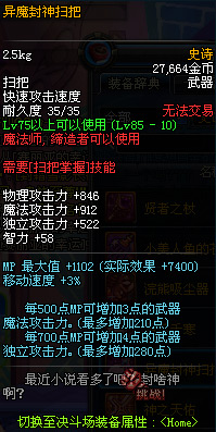 DNF11月1日维护内容 DNF11月1日停机更新内容查询