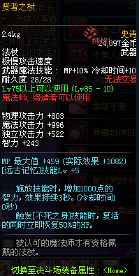 DNF11月1日维护内容 DNF11月1日停机更新内容查询