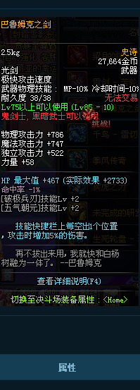 DNF11月1日维护内容 DNF11月1日停机更新内容查询