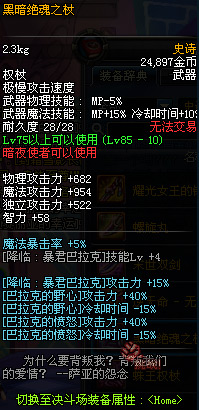 DNF11月1日维护内容 DNF11月1日停机更新内容查询