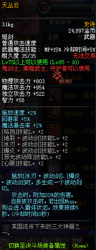 DNF11月1日维护内容 DNF11月1日停机更新内容查询