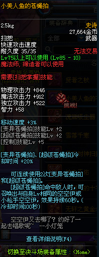 DNF11月1日维护内容 DNF11月1日停机更新内容查询