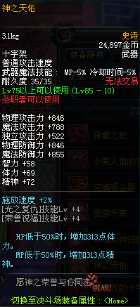 DNF11月1日维护内容 DNF11月1日停机更新内容查询
