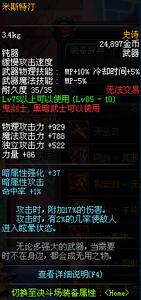 DNF11月1日维护内容 DNF11月1日停机更新内容查询