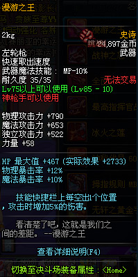DNF11月1日维护内容 DNF11月1日停机更新内容查询