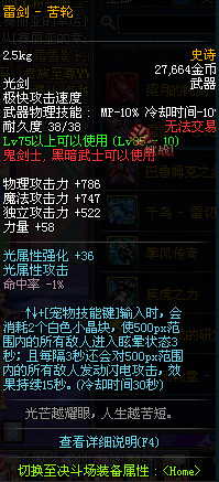 DNF11月1日维护内容 DNF11月1日停机更新内容查询