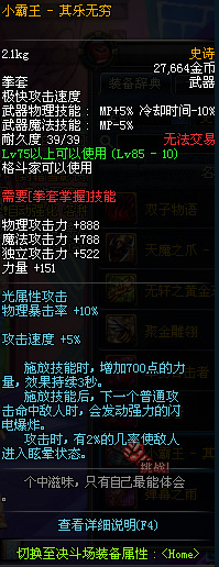 DNF11月1日维护内容 DNF11月1日停机更新内容查询