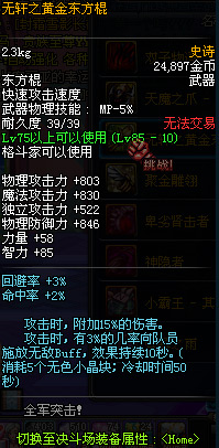 DNF11月1日维护内容 DNF11月1日停机更新内容查询