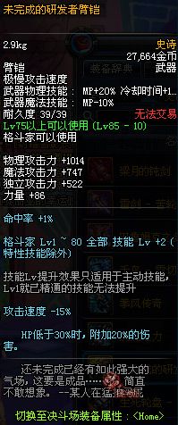 DNF11月1日维护内容 DNF11月1日停机更新内容查询