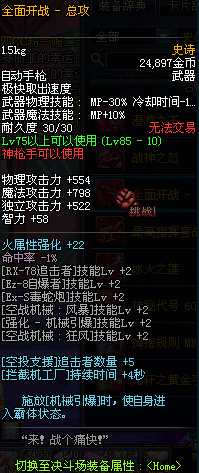 DNF11月1日维护内容 DNF11月1日停机更新内容查询