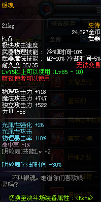 DNF11月1日维护内容 DNF11月1日停机更新内容查询