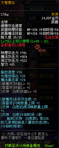 DNF11月1日维护内容 DNF11月1日停机更新内容查询