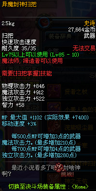 DNF11月1日维护内容 DNF11月1日停机更新内容查询