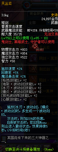 DNF11月1日维护内容 DNF11月1日停机更新内容查询