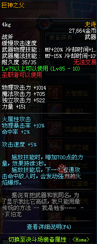 DNF11月1日维护内容 DNF11月1日停机更新内容查询