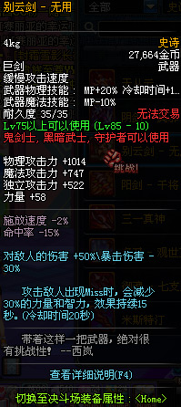 DNF11月1日维护内容 DNF11月1日停机更新内容查询