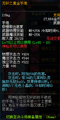 DNF11月1日维护内容 DNF11月1日停机更新内容查询