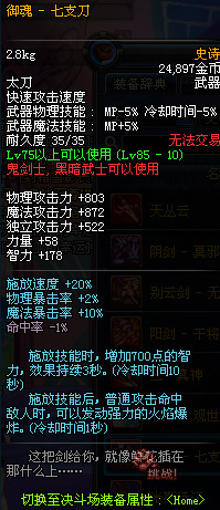 DNF11月1日维护内容 DNF11月1日停机更新内容查询