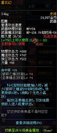 DNF11月1日维护内容 DNF11月1日停机更新内容查询