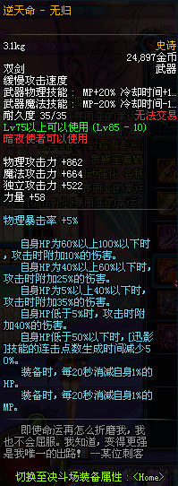 DNF11月1日维护内容 DNF11月1日停机更新内容查询