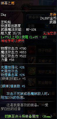 DNF11月1日维护内容 DNF11月1日停机更新内容查询